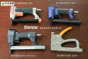 振宇板廠配件批發總匯 產品、價格、廠家及最新手動打訂槍新聞